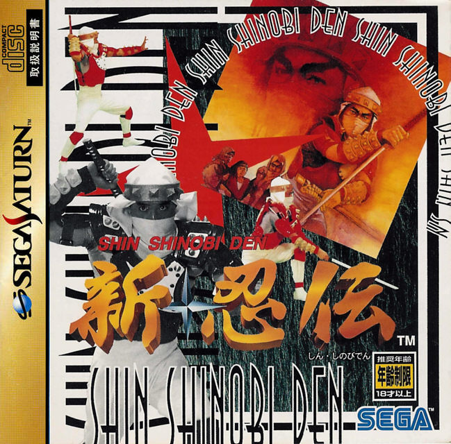 Shin Shinobi Den / Shinobi Legions / Shinobi X :: Box Art | Sega